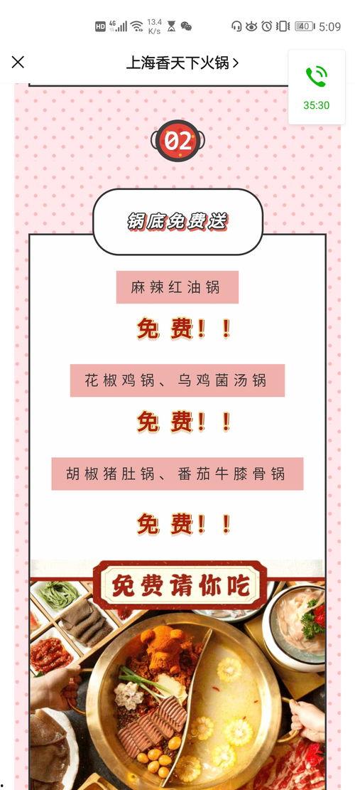 最新吃瓜爆料免费观看海底捞,免费观影活动来袭，狂欢盛宴等你来！  第2张