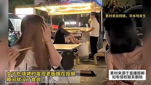 烧烤店老板娘黑料爆料视频,揭秘烧烤行业不为人知的秘密 第2张 烧烤店老板娘黑料爆料视频,揭秘烧烤行业不为人知的秘密 第2张