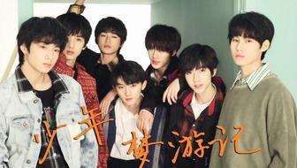 最新爆料时代少年团视频,青春活力演绎，燃情夏日来袭！  第2张