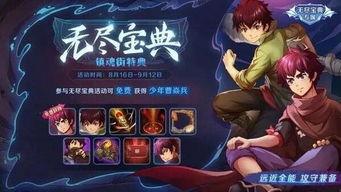 英魂之刃最新联动爆料,神秘英雄降临，战火再燃！  第3张