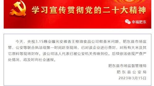 合肥企业爆料事件最新消息,揭秘背后真相与影响  第1张