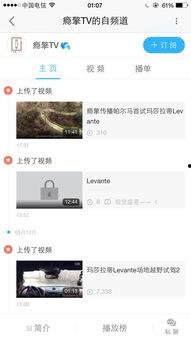 最新玛莎爆料视频播放网站,揭秘幕后真相  第2张